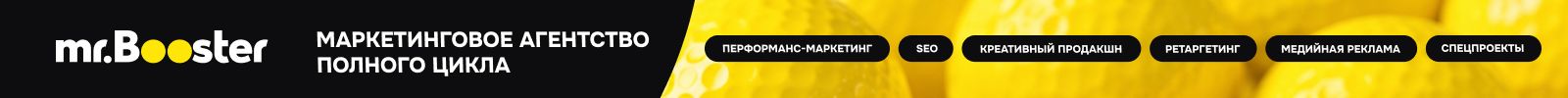 Рекламный баннер