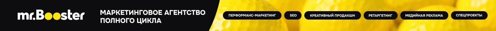 Рекламный баннер