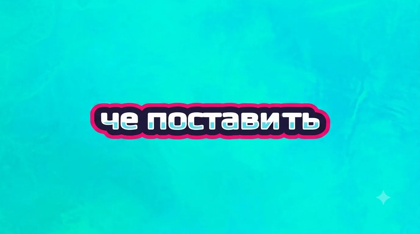 Эксклюзив с BetBoom, ставки на инопланетян, офферы казино