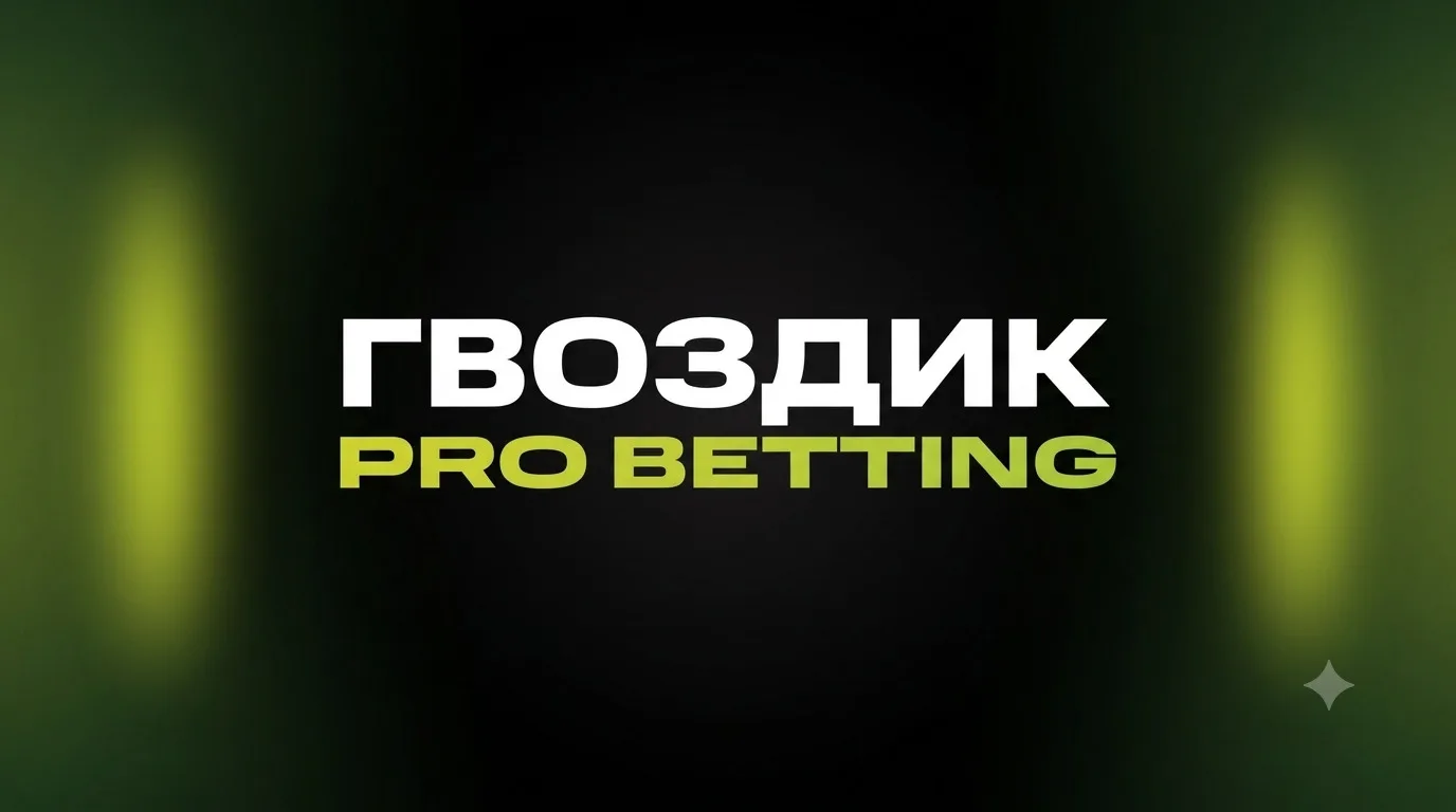 Интервью Игоря Гвоздика