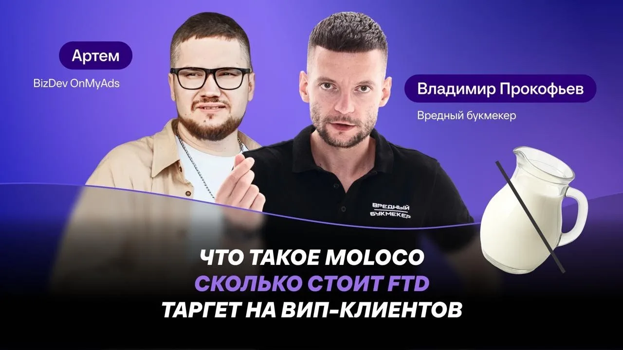 FTD за $ 50 и повышение LTV игроков!